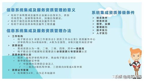 软考项目管理 信息系统集成及服务管理知识点精讲