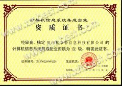 信息系统集成 驱动数字化转型的核心服务